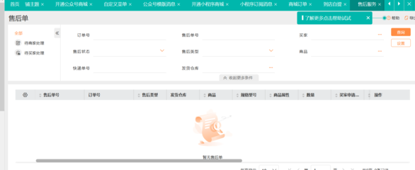 唐山航空倉(cāng)庫(kù)管理軟件 專(zhuān)業(yè)開(kāi)發(fā)助力高效物流運(yùn)營(yíng)